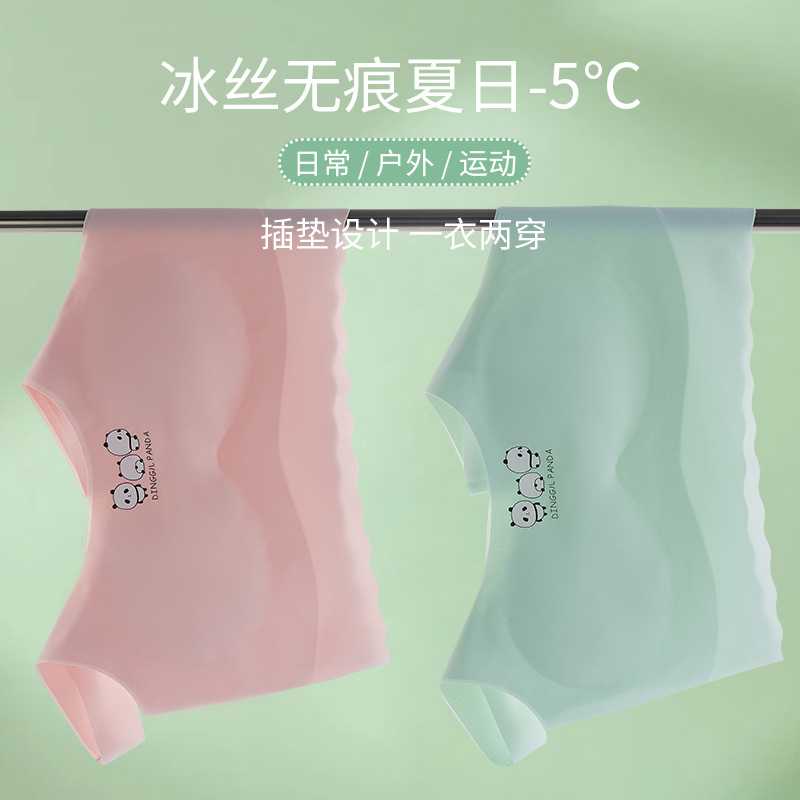 新款直销冰丝无痕内衣女中学生裹胸抹胸发育期背心文胸青春期无痕