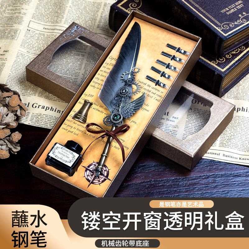 直销新款欧式开窗机械朋克风翅膀钢笔蘸水笔墨水广告礼品羽毛笔套