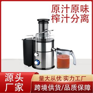 跨境出口多功能不锈钢榨汁机大口径免切榨汁分离大功率搅 直销新款