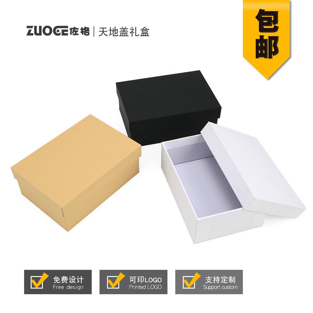 直销新款礼品纸盒 长正方形礼物包装盒 简约时尚手提天地盖礼盒