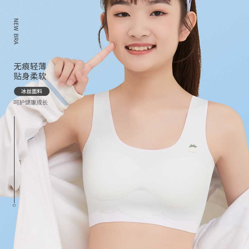 新款直销无痕冰丝少女内衣初高中学生裹胸女童发育期背心青少年点