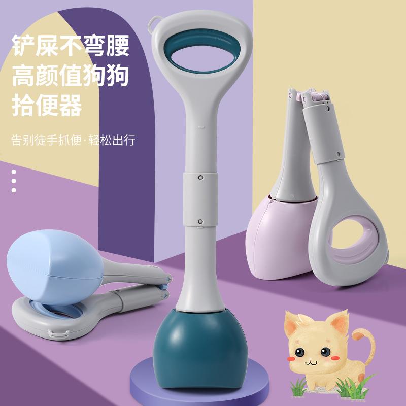 直销新款亚马逊跨境新款宠物拾便器居家外出便携式狗屎大便夹子狗