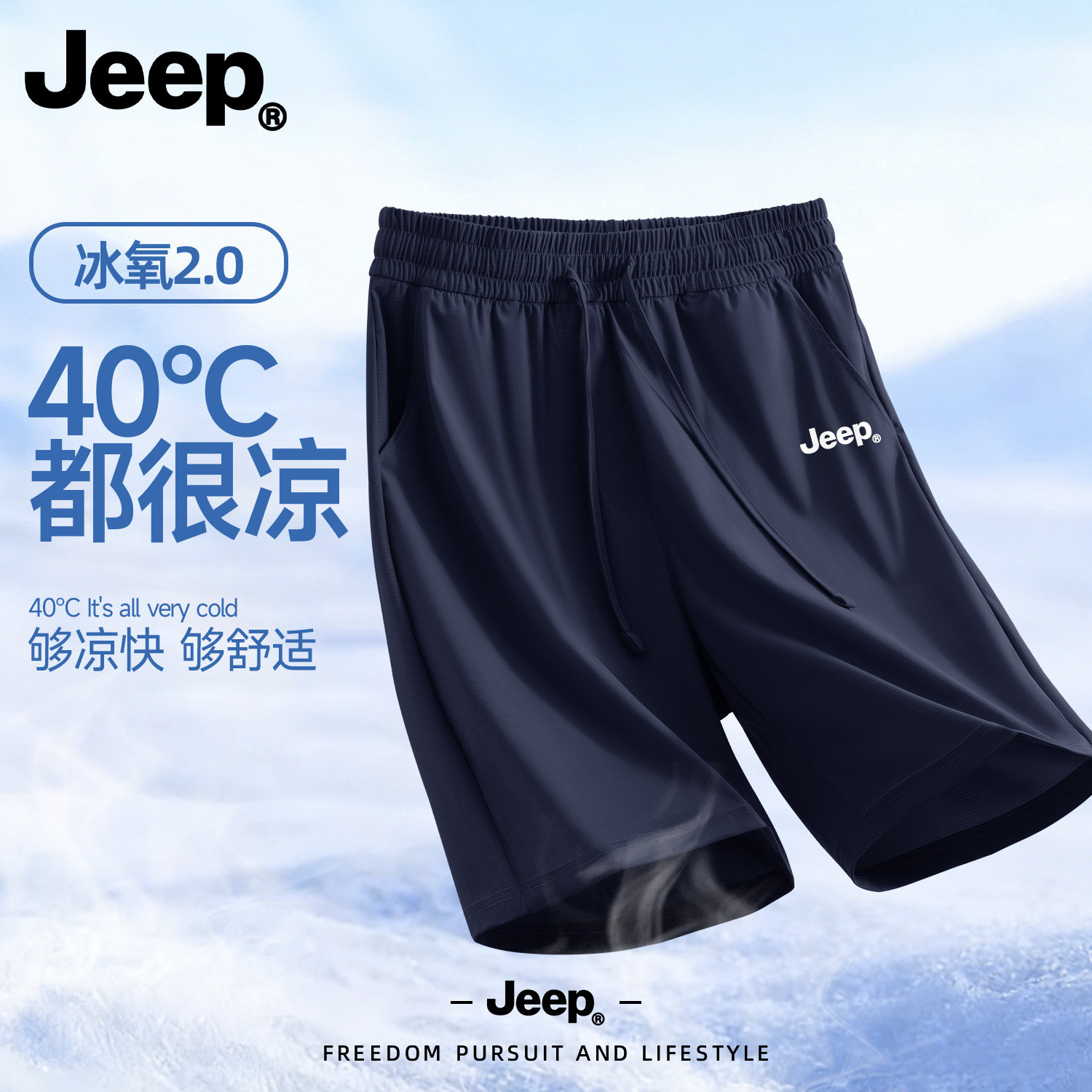 Jeep速干男士短裤夏季外穿新款休闲裤子高级美式运动青少年五分裤