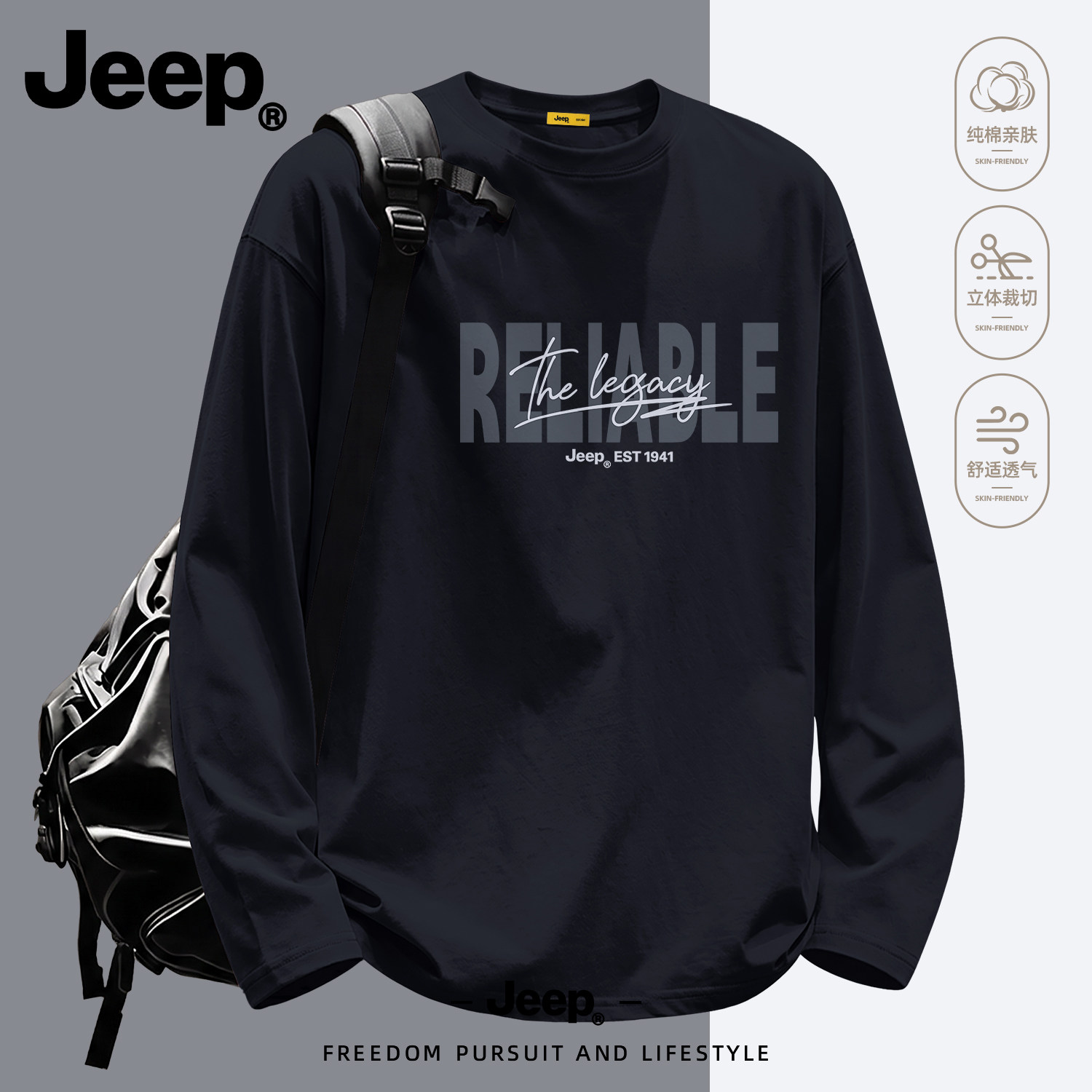 Jeep吉普纯棉长袖T恤官方新款