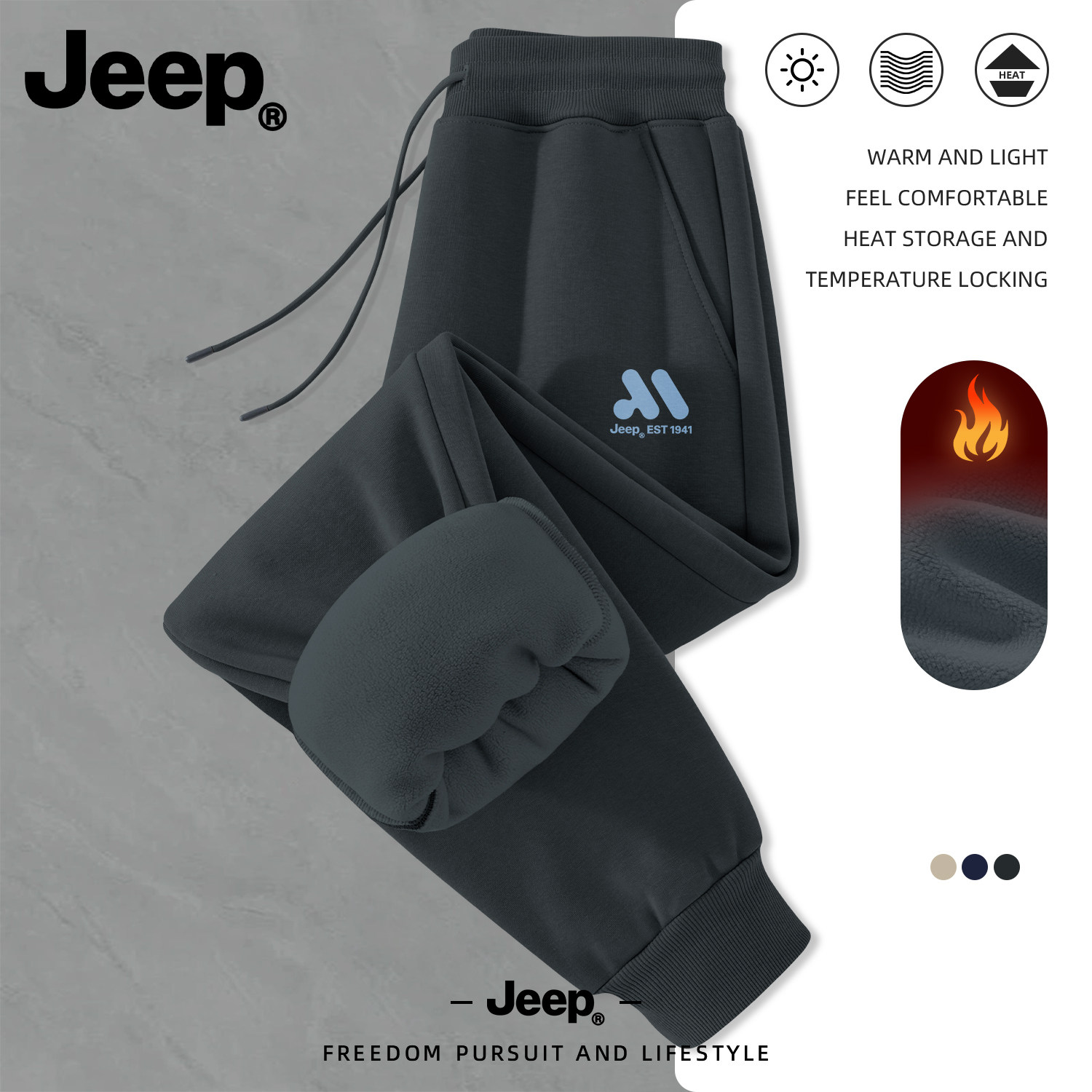 Jeep男士秋冬户外保暖束脚休闲裤