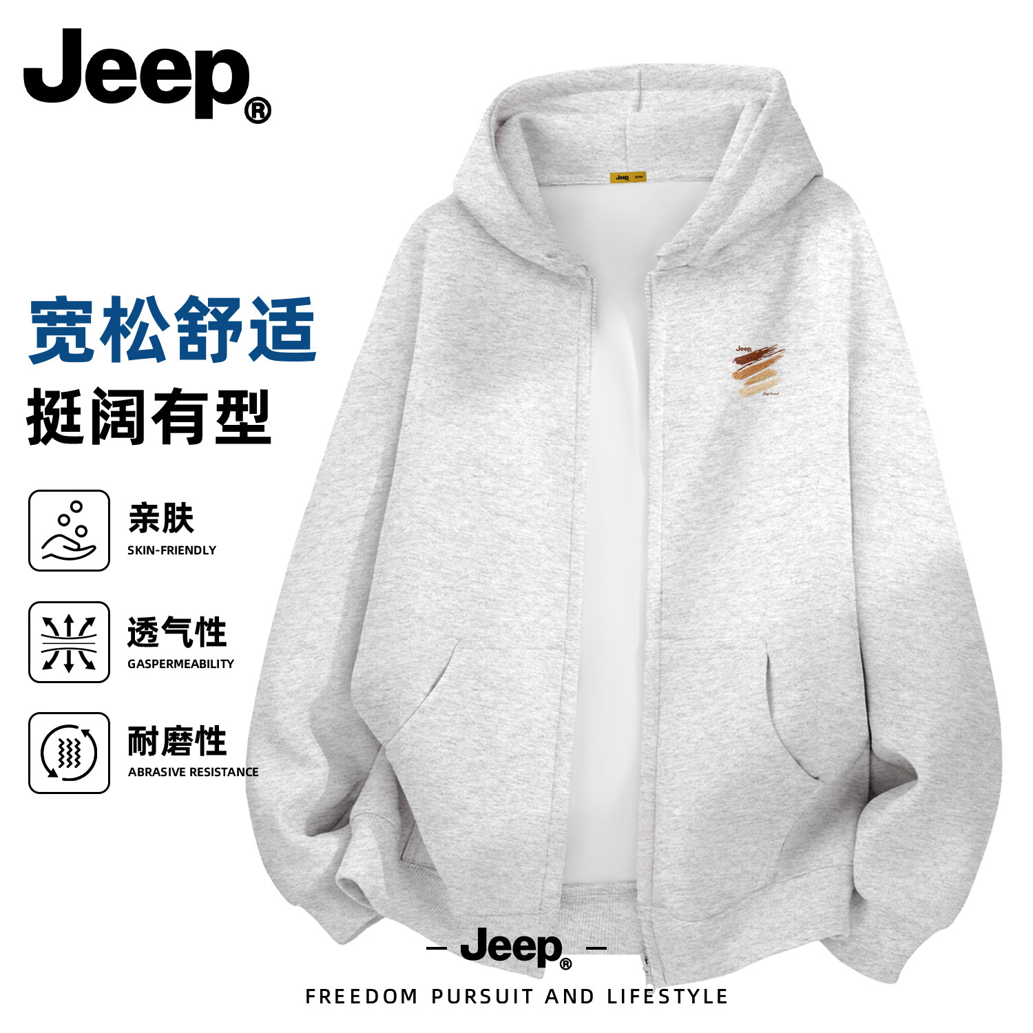 Jeep吉普拉链开衫卫衣2026新款秋季正品青少年上衣潮流高级外套男