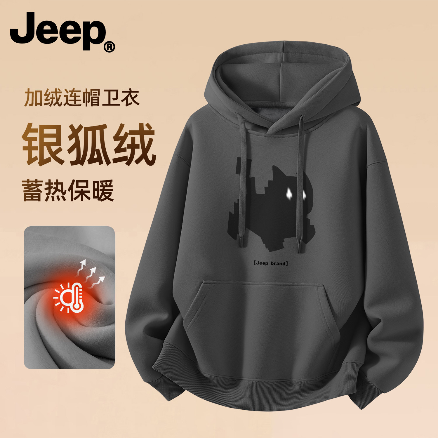 Jeep吉普男女加绒连帽卫衣秋冬新款加厚上衣美式高级男生潮流衣服