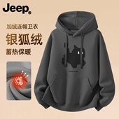 Jeep吉普男女加绒连帽卫衣秋冬新款 加厚上衣美式 高级男生潮流衣服