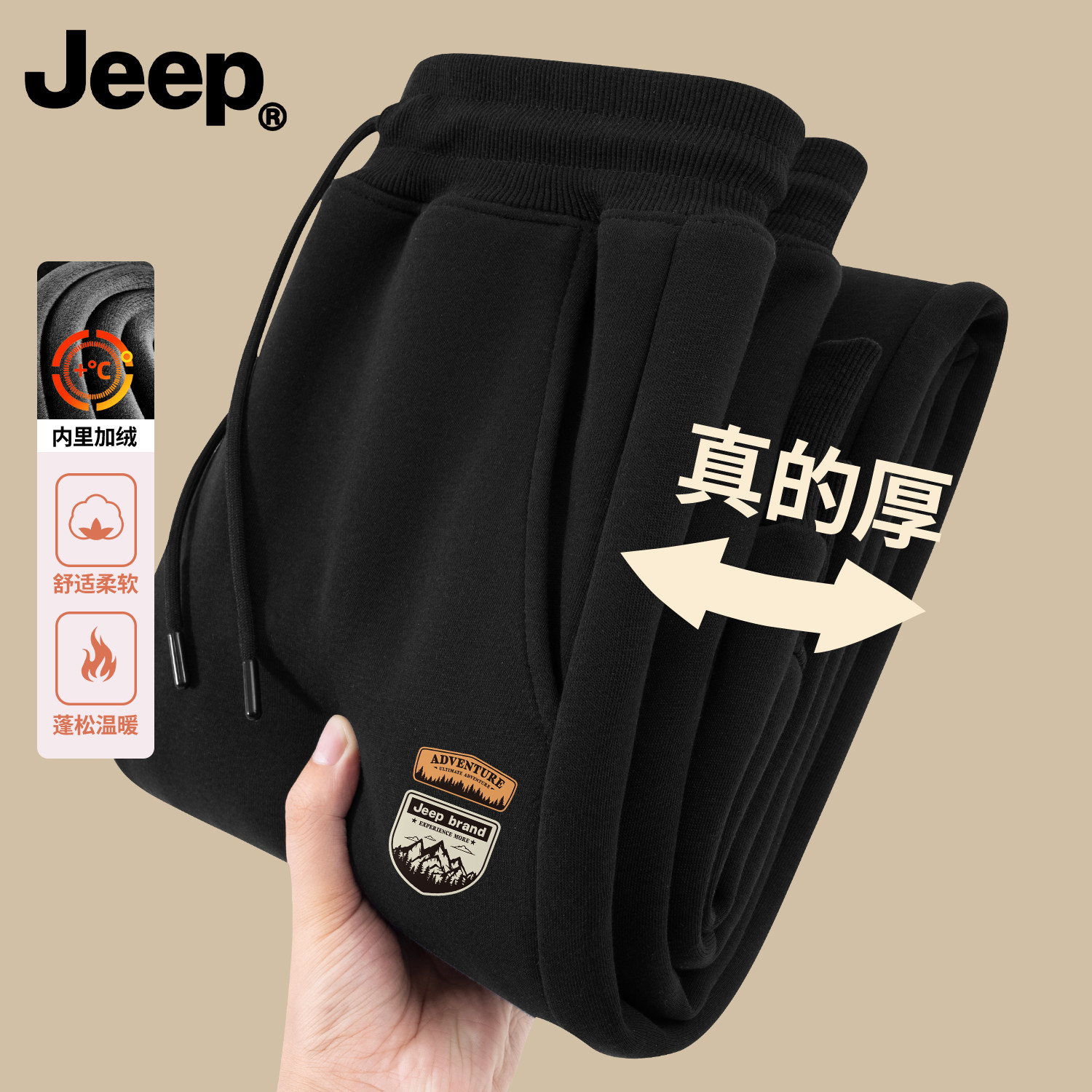 jeep吉普裤子男士冬2026新款秋冬季休闲男装束脚裤直筒男生运动裤,男装,休闲裤,淘宝优惠券,粉丝福利购,淘宝优惠卷