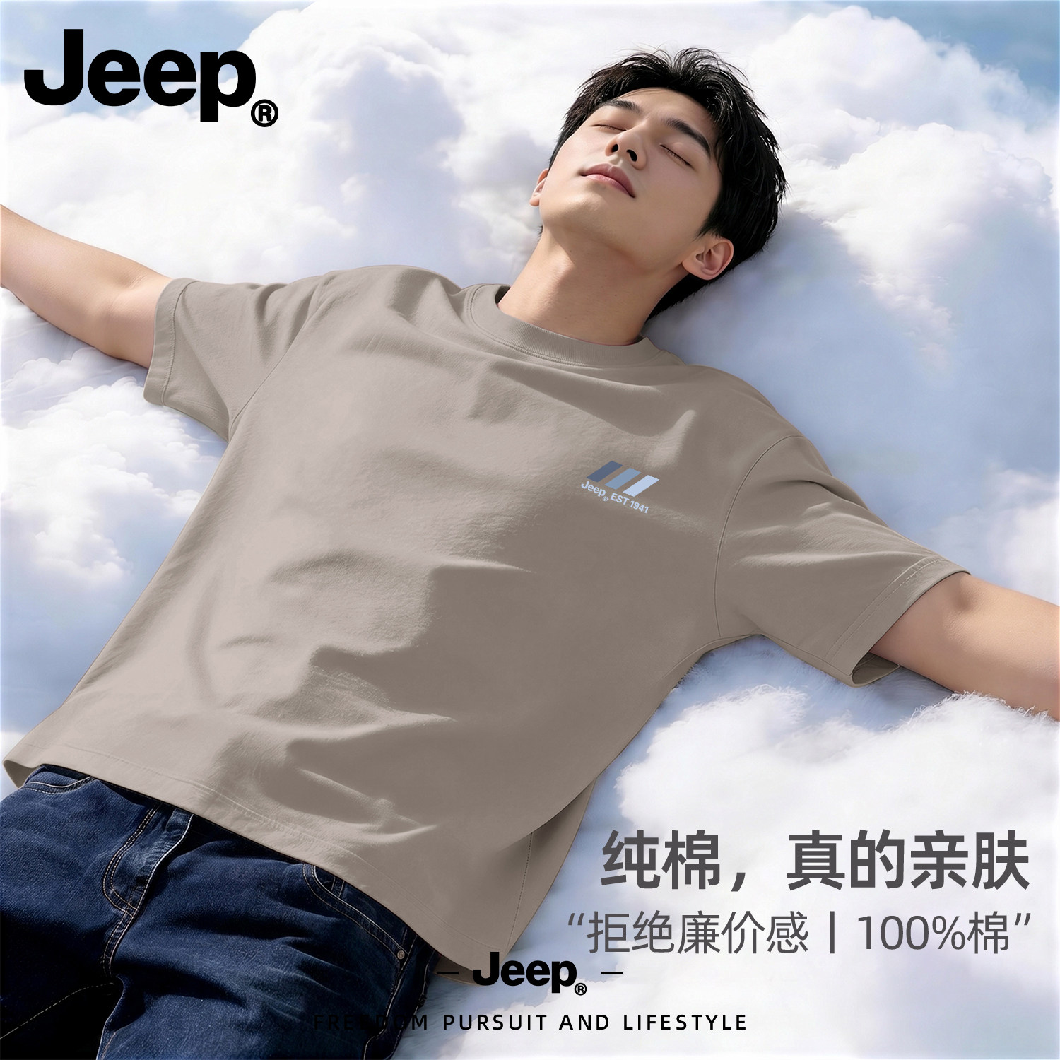 Jeep吉普纯棉宽松短袖T恤男士