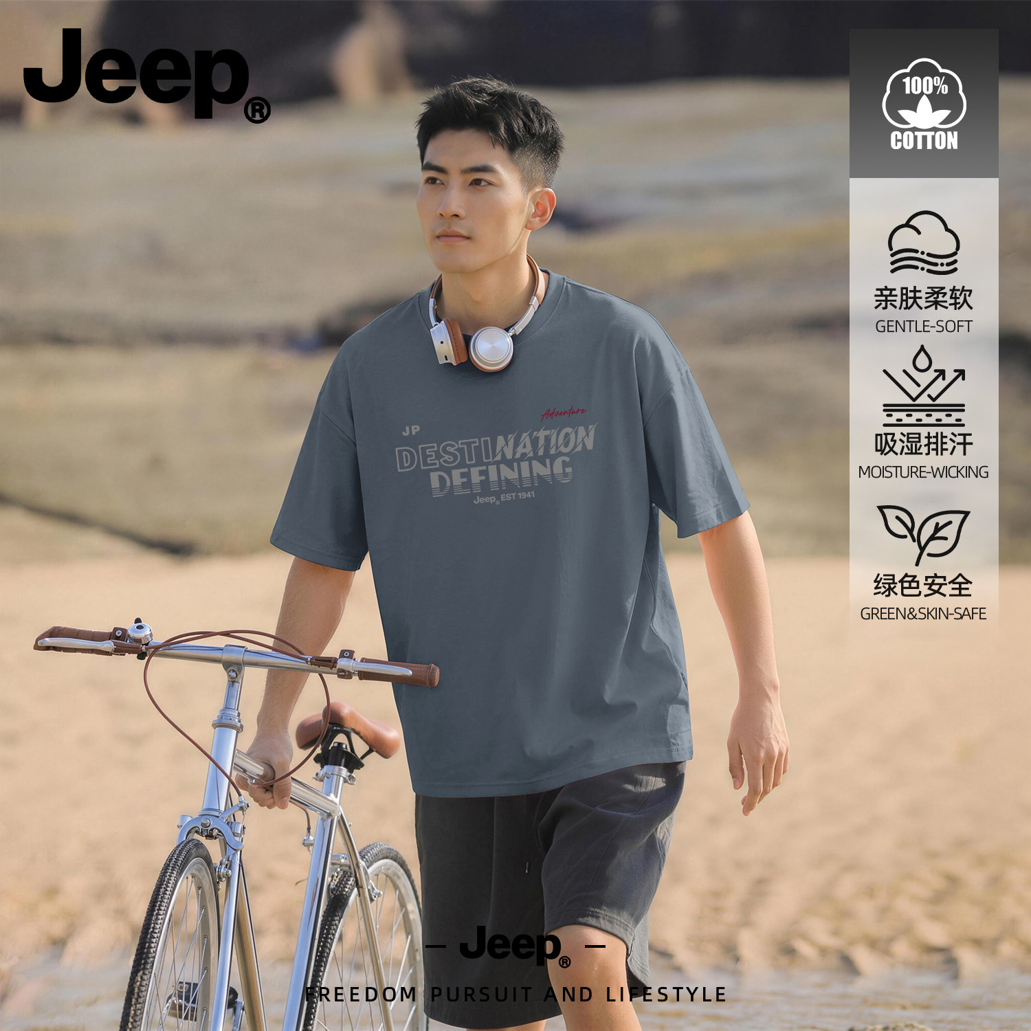 Jeep吉普纯棉短袖t恤男2026官方新款上衣青少年夏季美式宽松男装