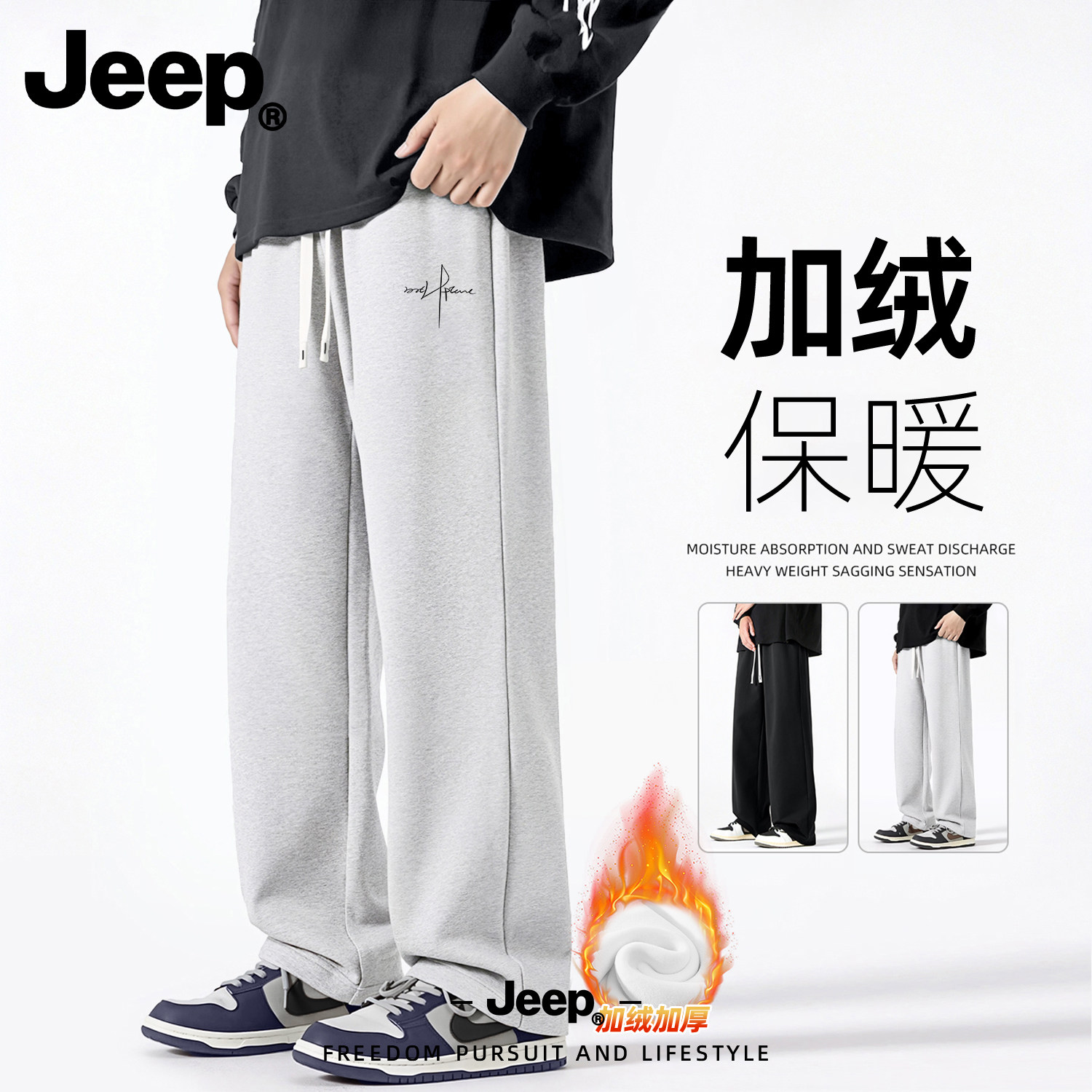 Jeep吉普裤子男2026新款加绒秋冬季长裤直筒裤加厚男士束脚休闲裤