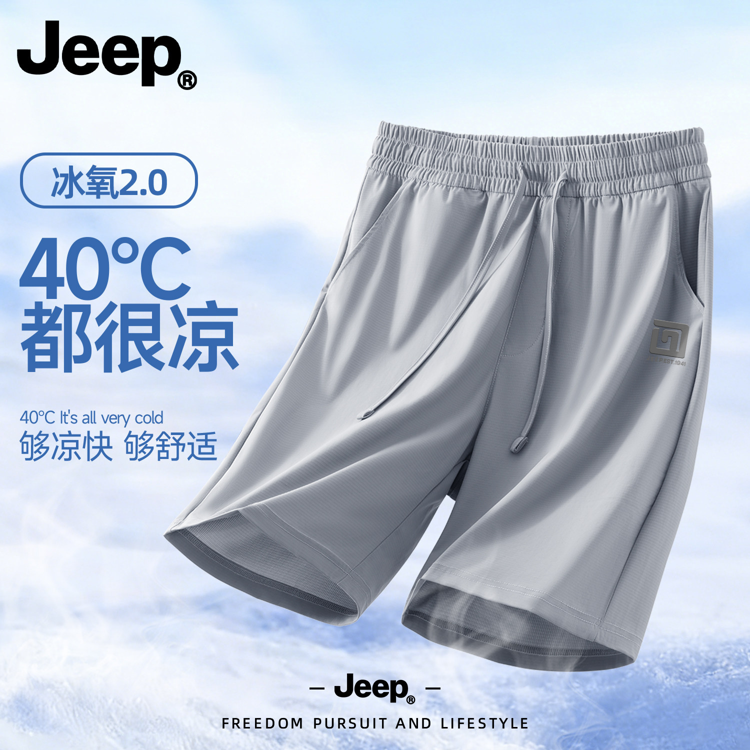 Jeep男士速干短裤外穿夏季新款休闲裤子青少年高级美式运动五分裤