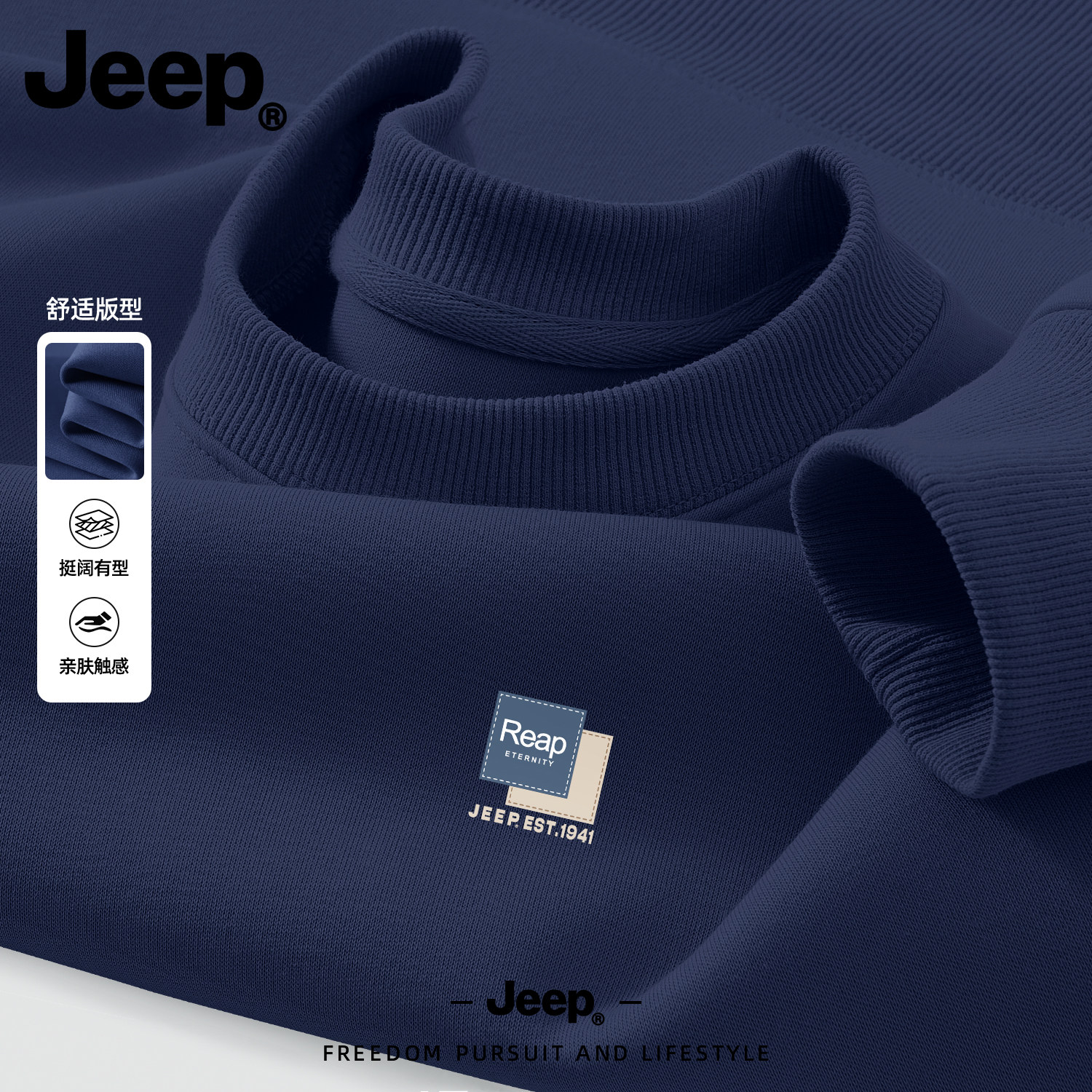 Jeep2026新款官方男士卫衣