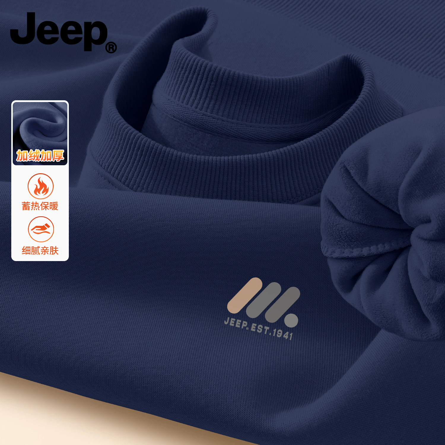 Jeep吉普男士卫衣男款加绒圆领2025新款衣服加厚青少年秋冬季上衣