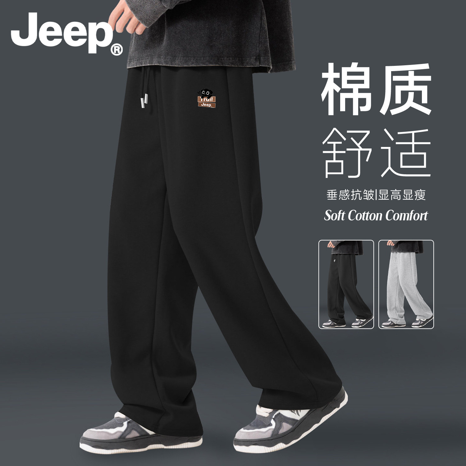 Jeep吉普男士裤子宽松运动裤