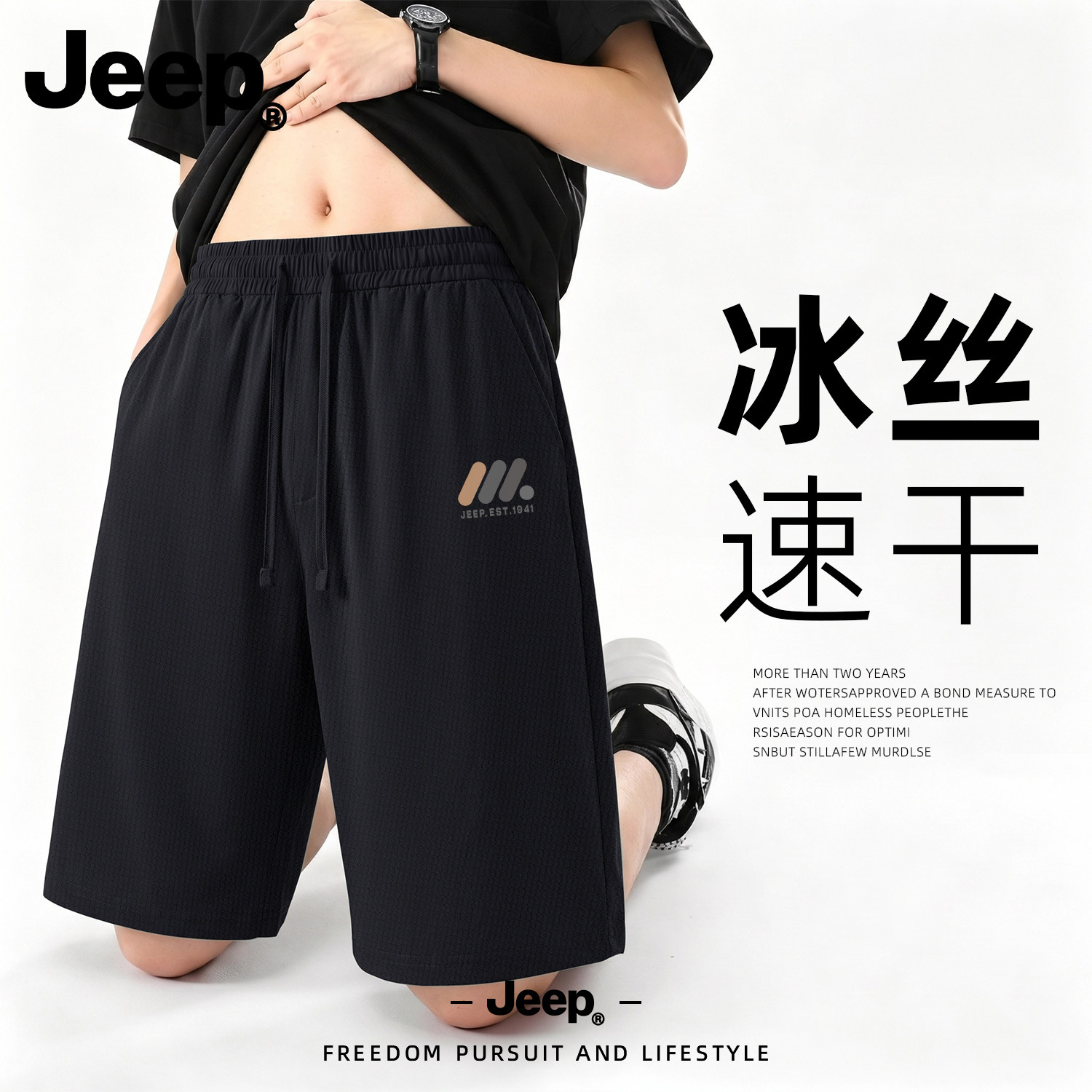 Jeep吉普户外运动短裤男款美式宽松休闲夏季裤子冰丝透气五分裤男