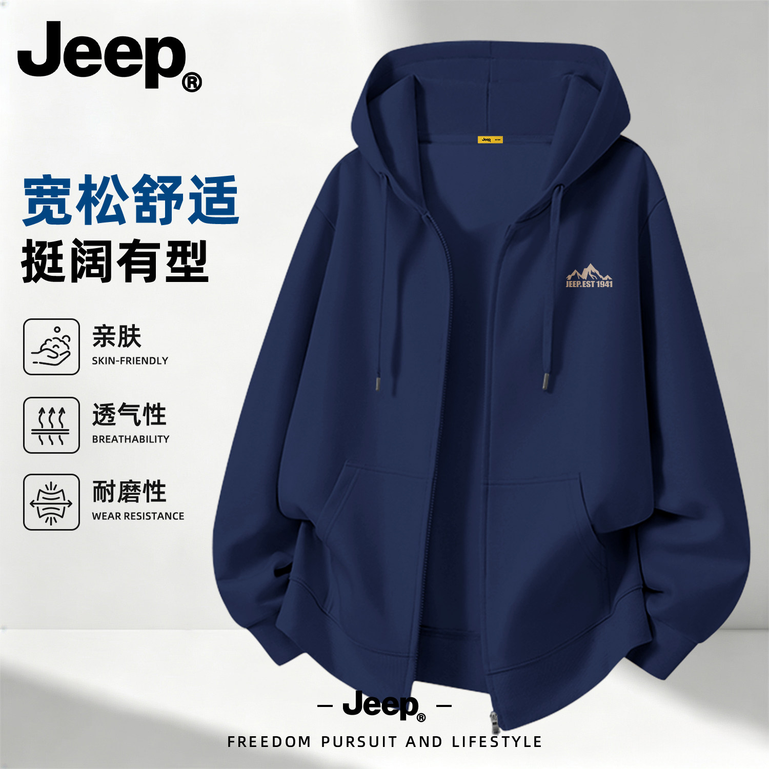 Jeep吉普青少年连帽开衫卫衣