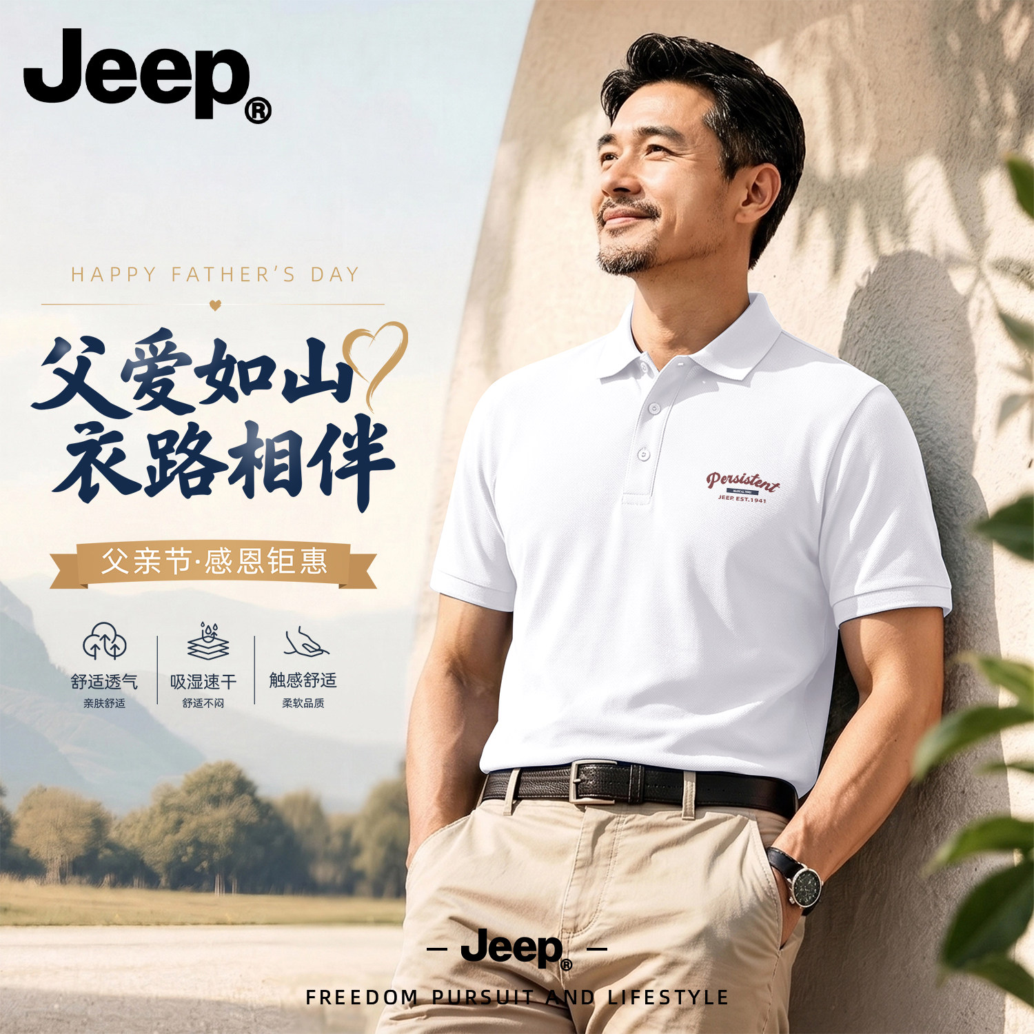 Jeep吉普男士短袖Polo衫官方正品商务男装高级中年爸爸大码T恤男