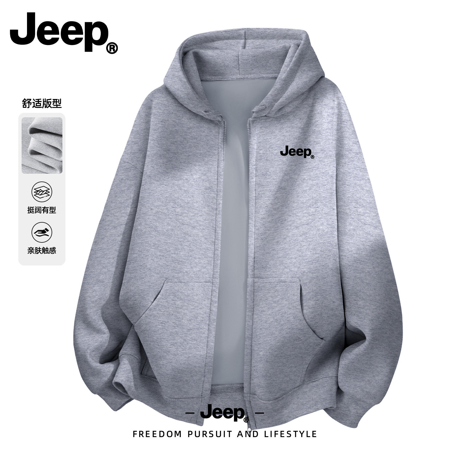 Jeep吉普拉链开衫卫衣连帽外套男女春秋新款衣服高级男生美式上衣