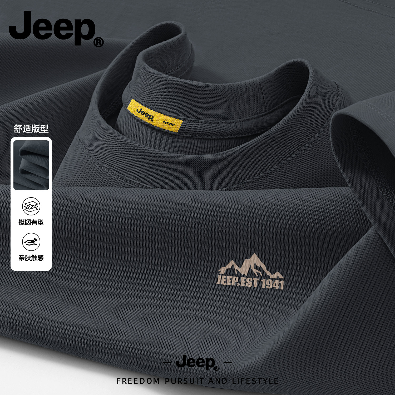 Jeep美式纯棉长袖T恤男士打底