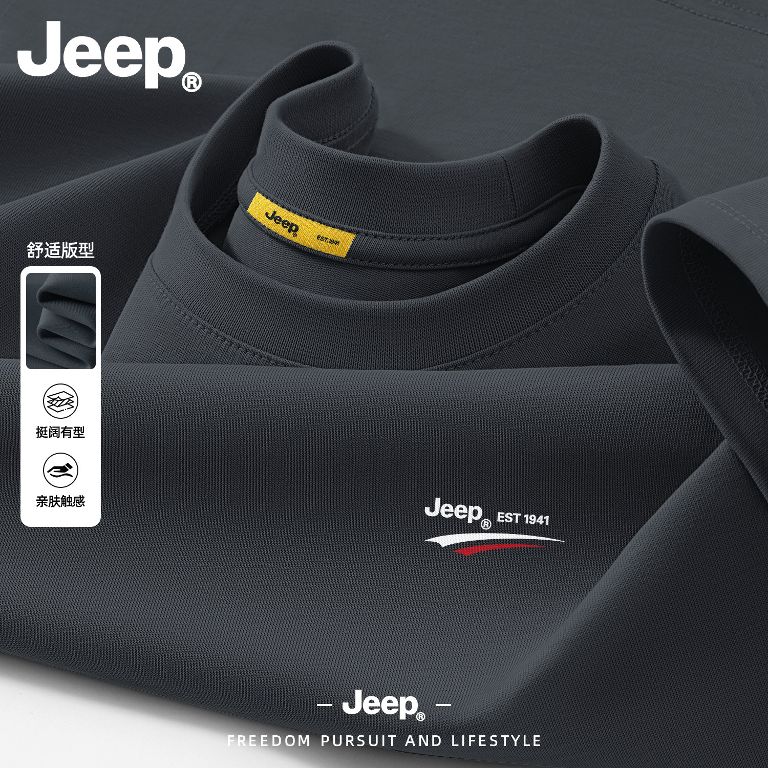 Jeep纯棉长袖T恤官方正品男装