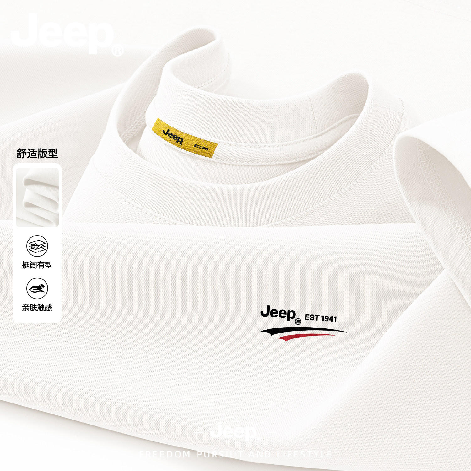 Jeep纯棉长袖T恤官方正品男装