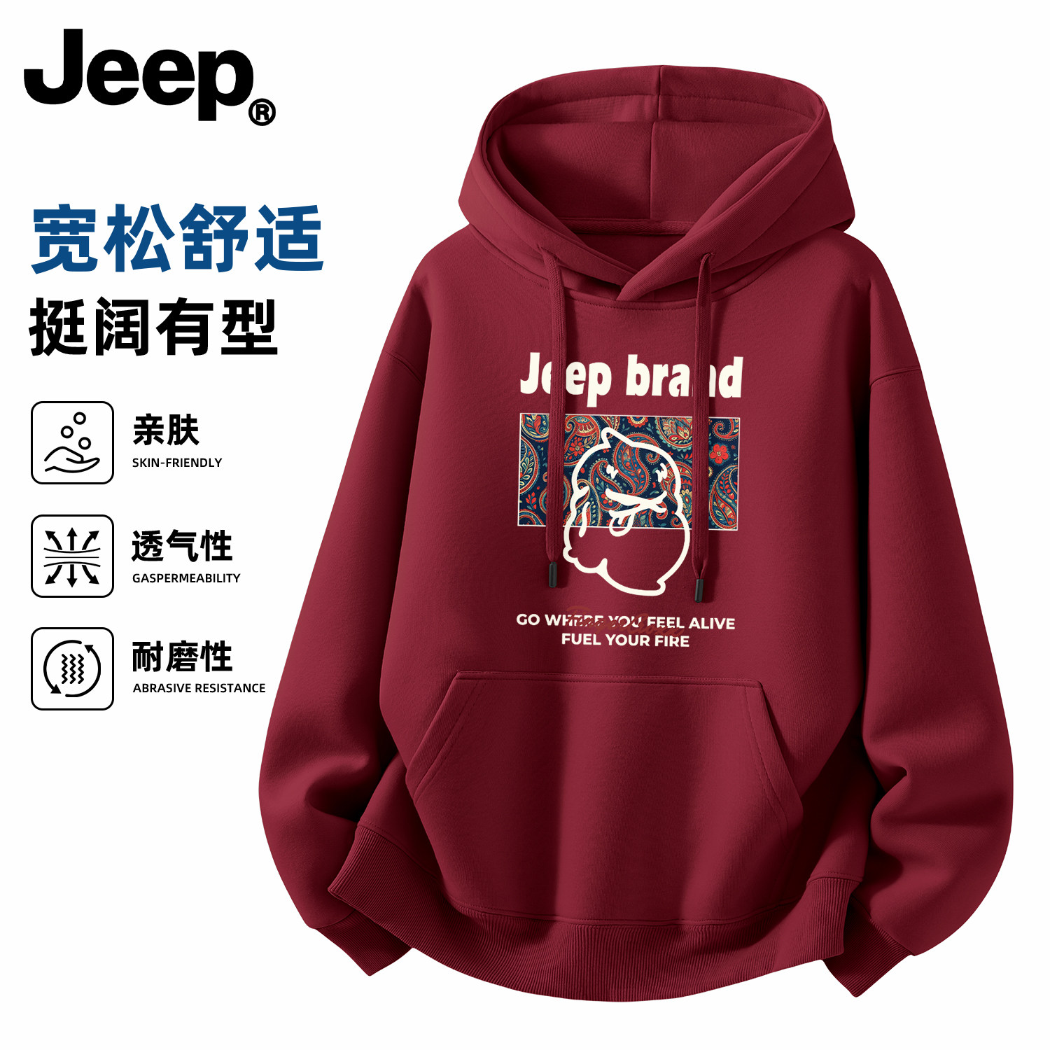 Jeep吉普酒红色连帽卫衣男女士春秋新款衣服男生重磅美式高级上衣