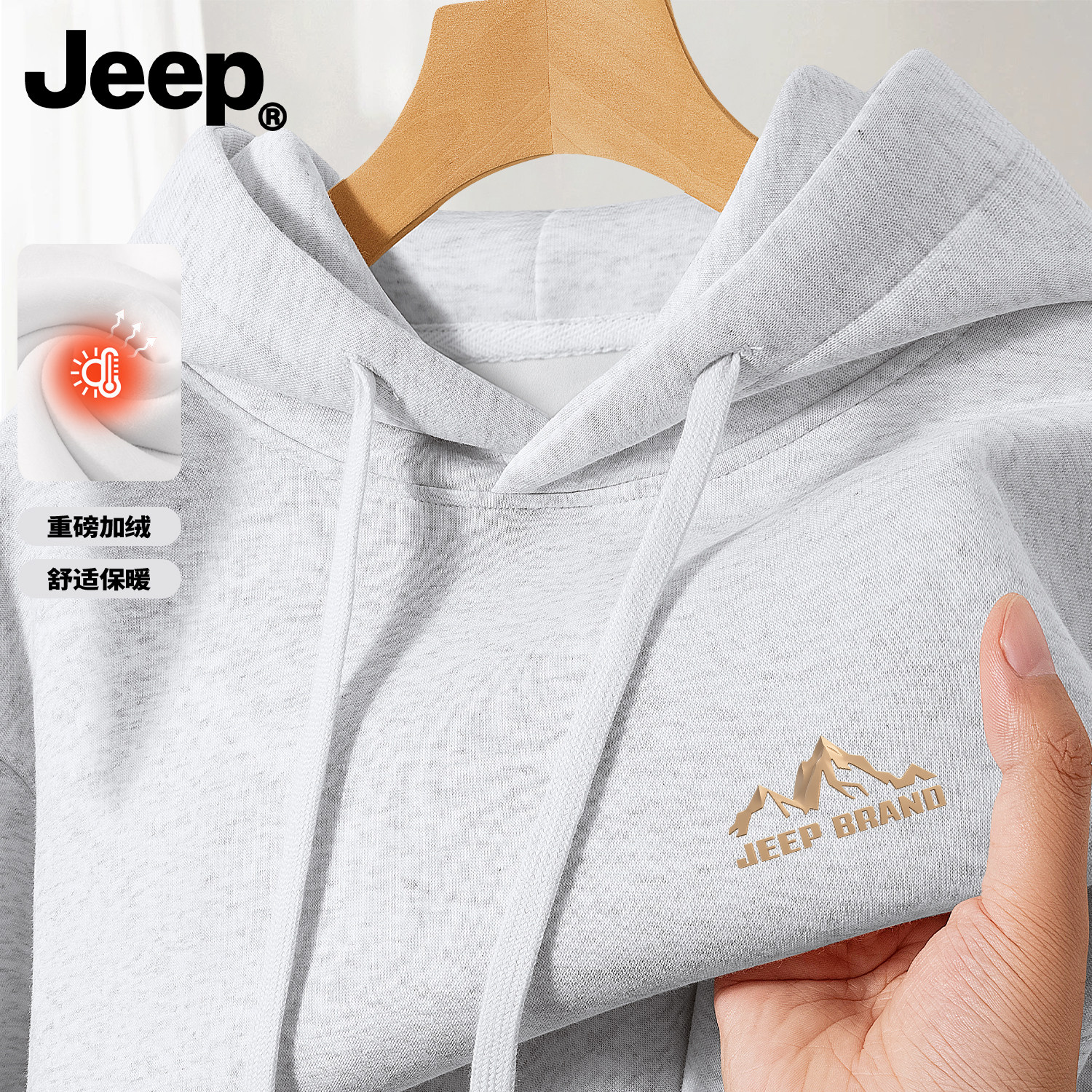 Jeep吉普浅灰色高端连帽卫衣加绒加厚保暖外套帽衫套头上衣秋冬男