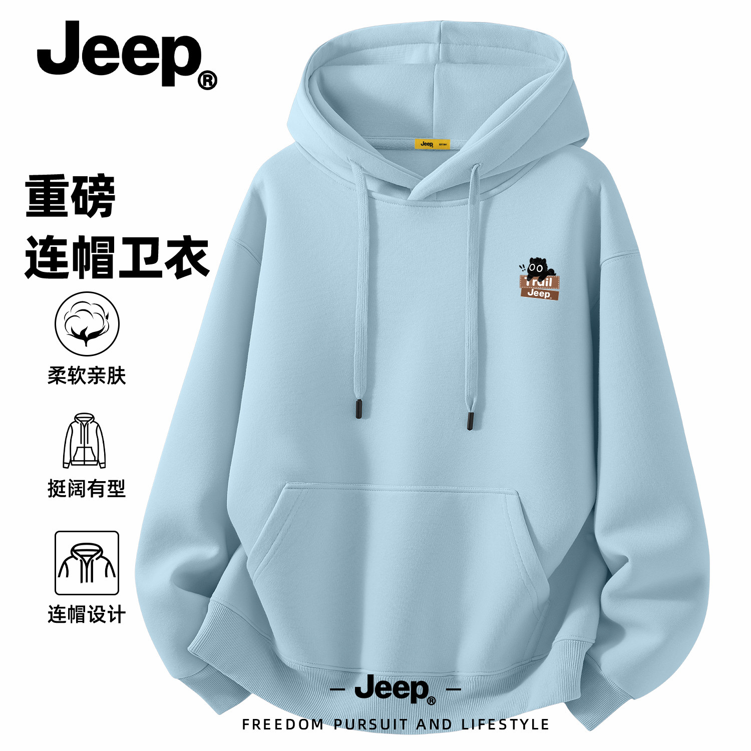 Jeep吉普美式连帽卫衣2026新款