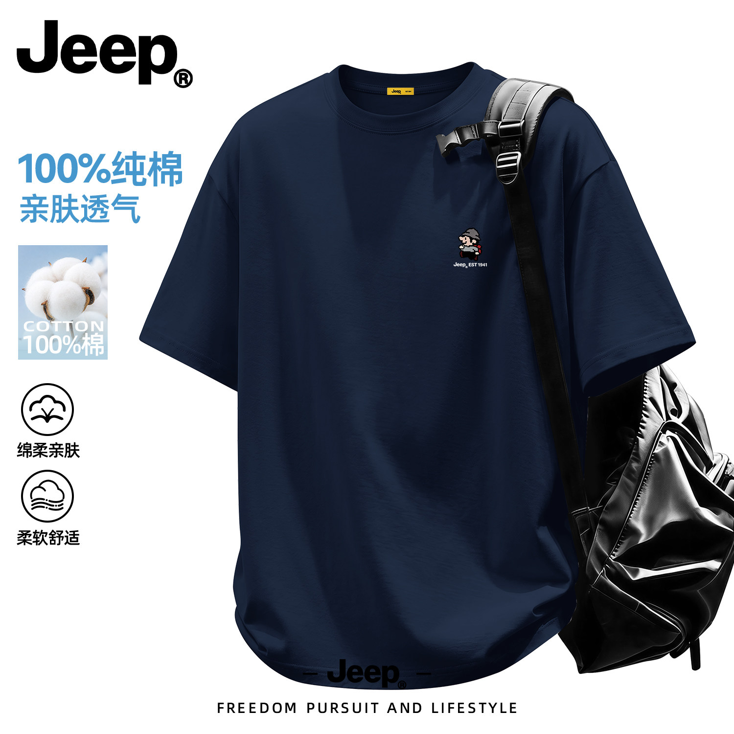 Jeep吉普纯棉印花短袖T恤男