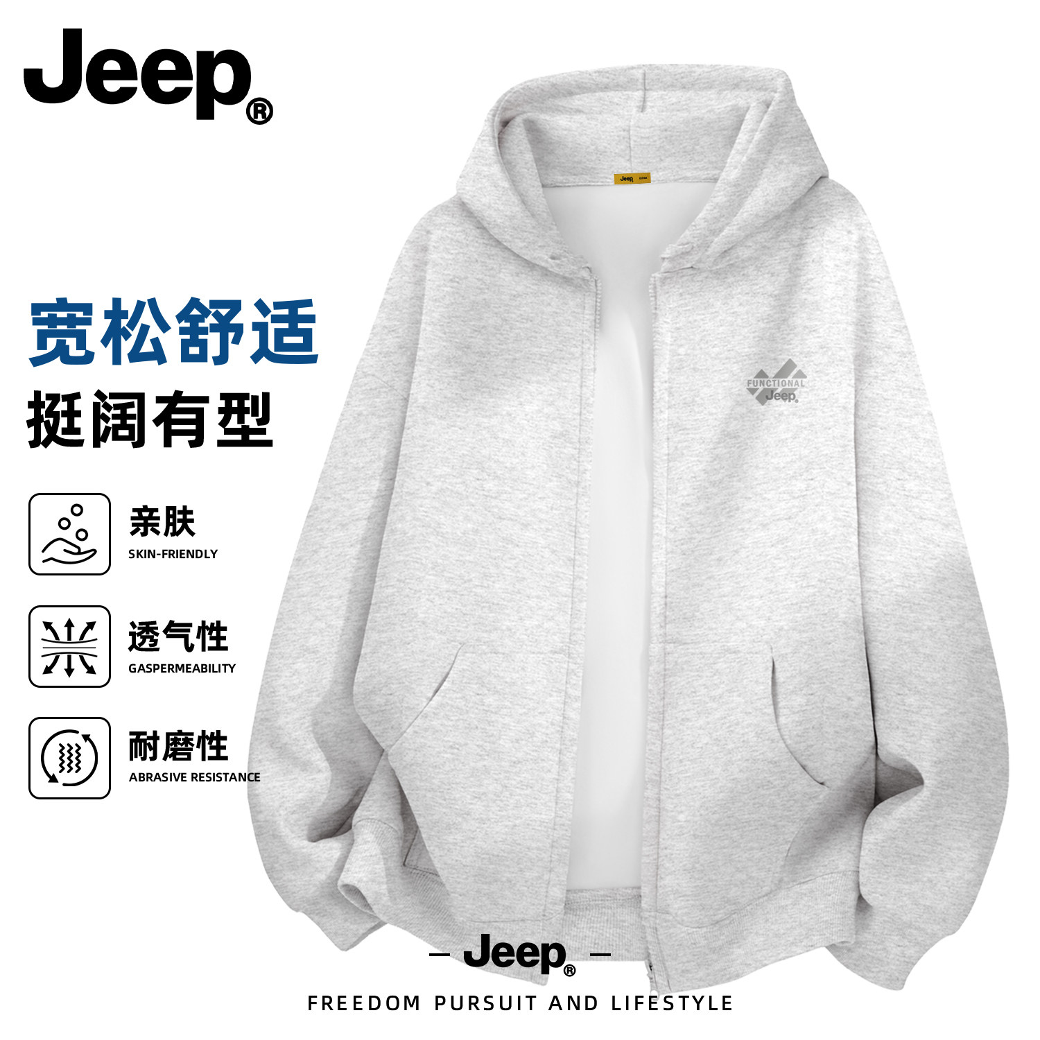 Jeep男士秋季印花开衫卫衣