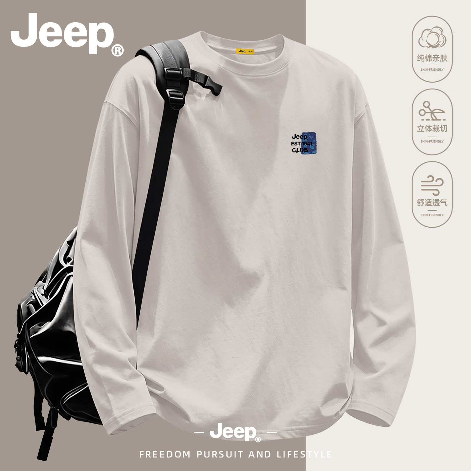 Jeep纯棉长袖T恤美式百搭男士
