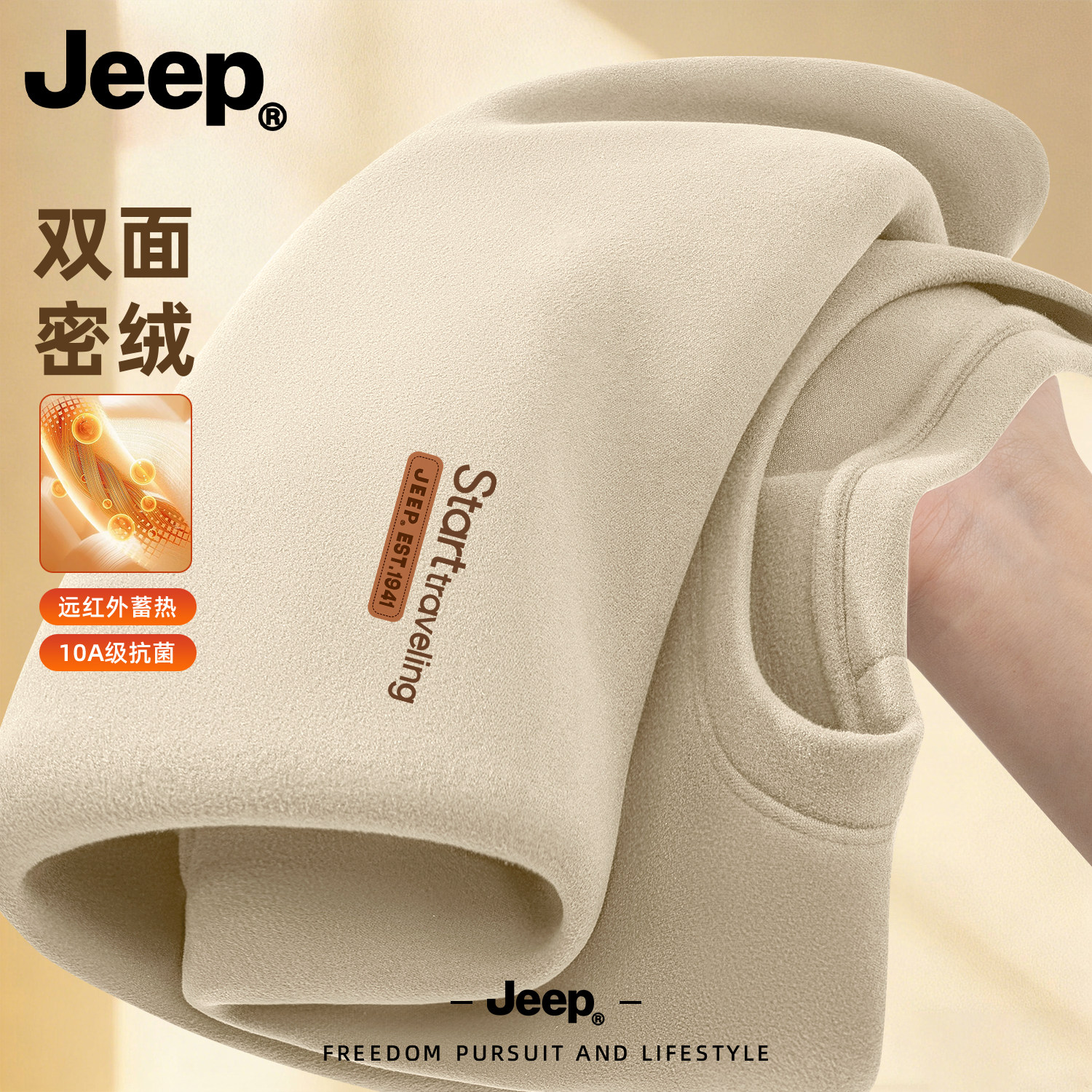 Jeep秋冬德绒保暖长袖T恤男