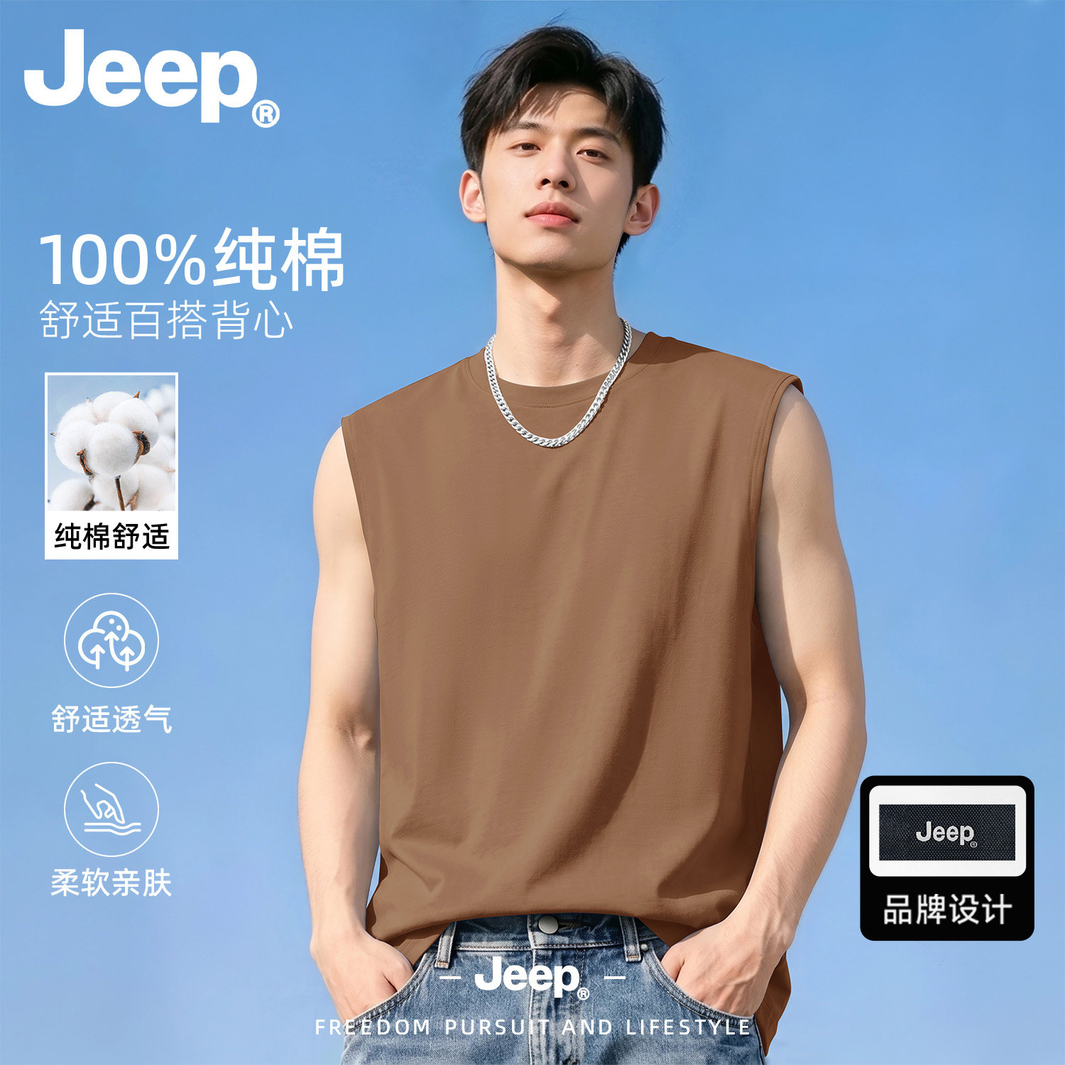 Jeep纯棉男夏季运动健身背心