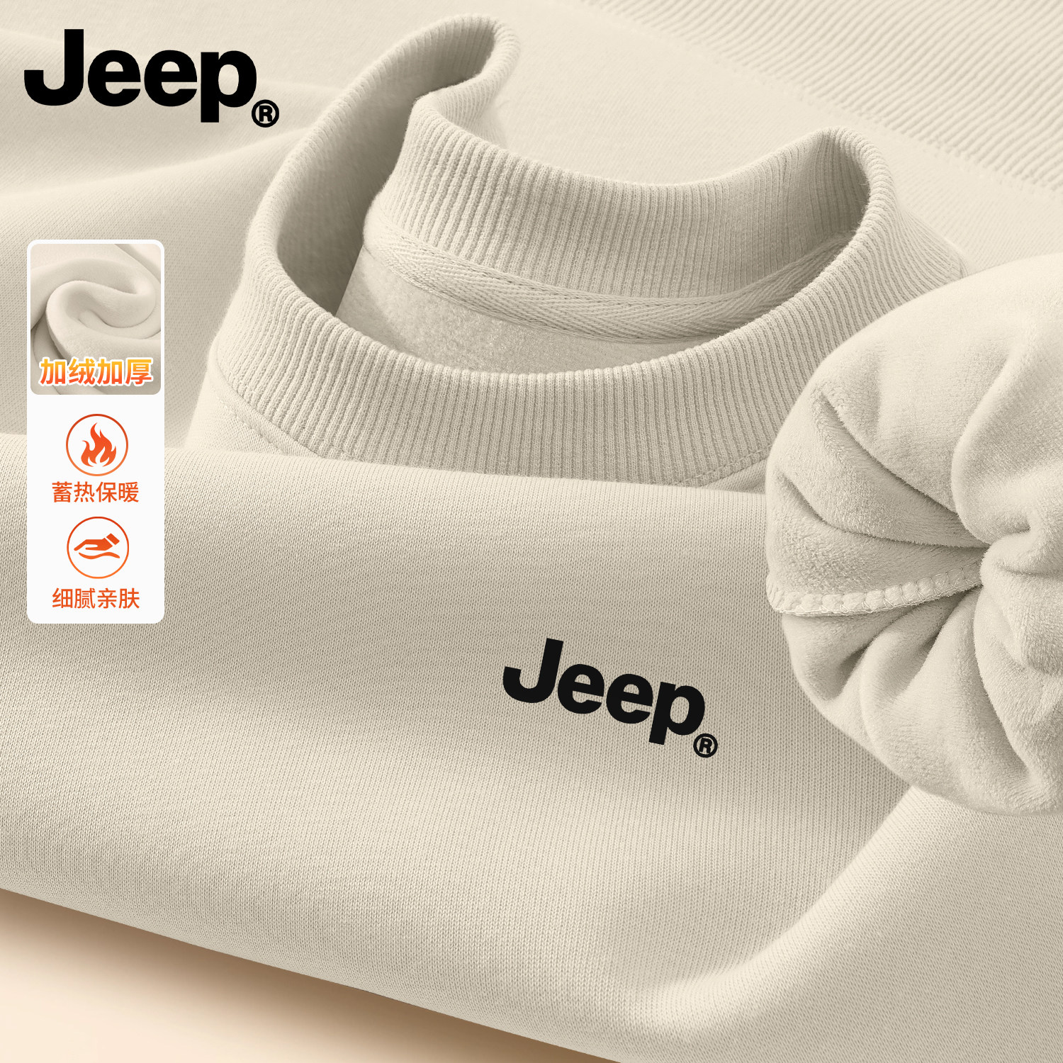 Jeep吉普加绒加厚圆领卫衣2025新款秋冬季男装保暖长袖上衣套头衫