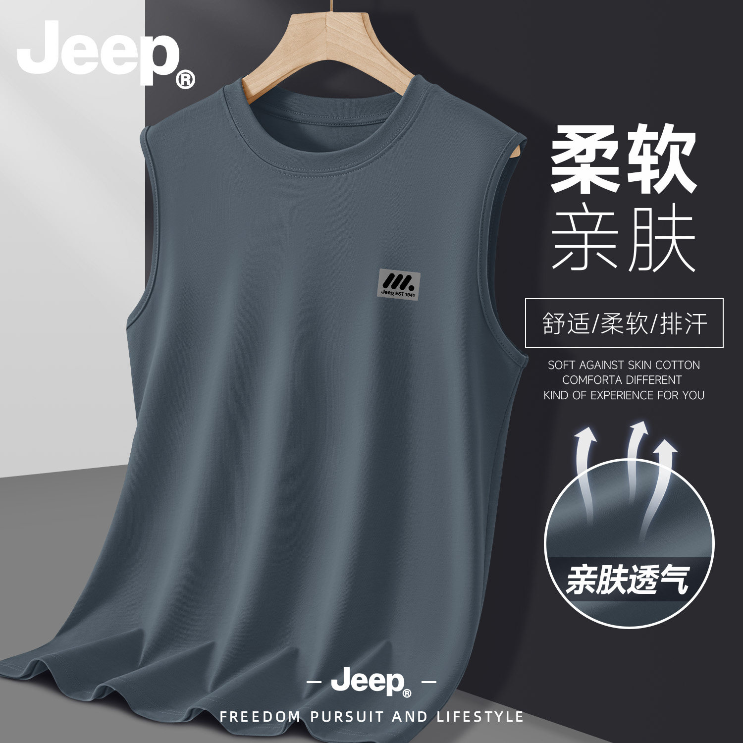 Jeep纯棉男士宽松透气背心