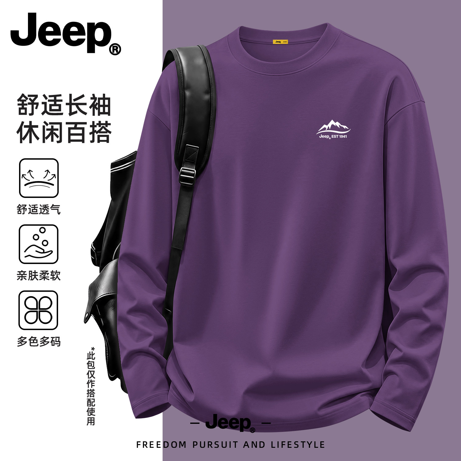 Jeep纯棉长袖T恤2026新款正品