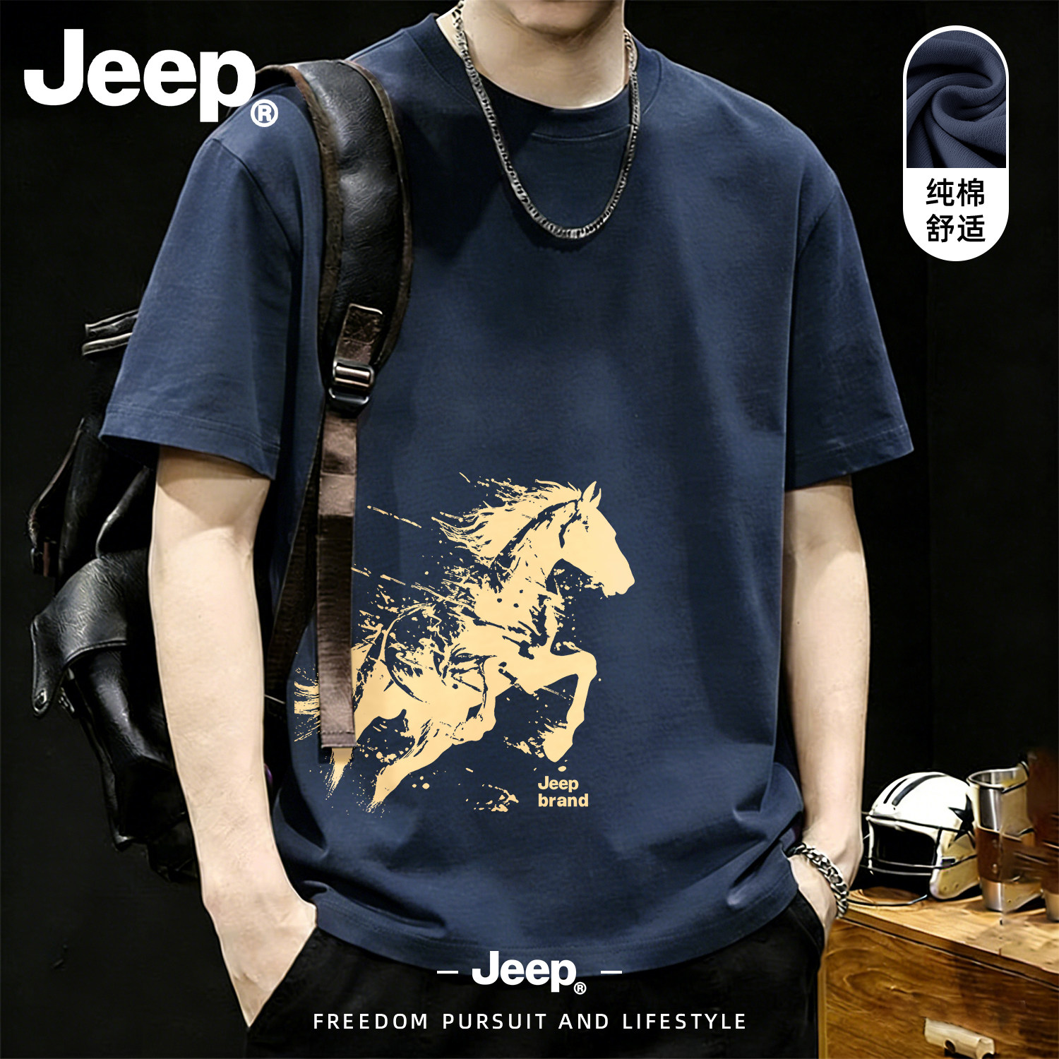 Jeep吉普男士纯棉短袖t恤2026新款舒适上衣春夏季青少年休闲衣服