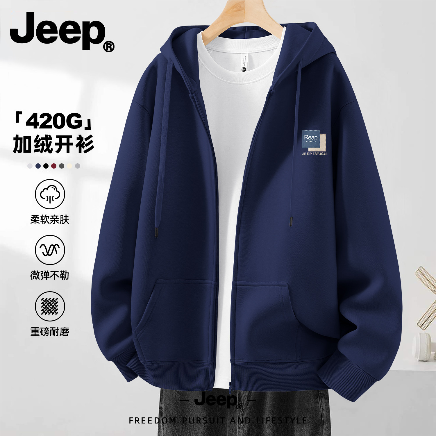 Jeep吉普藏青色连帽卫衣长袖开衫
