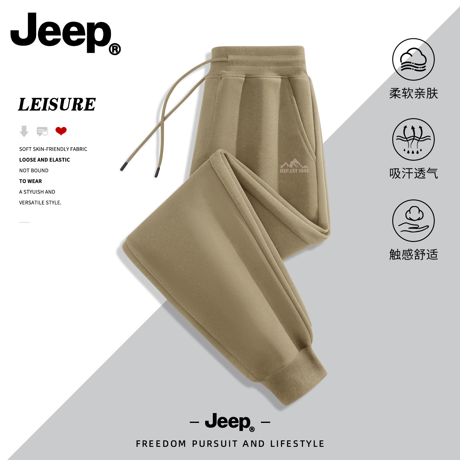 Jeep吉普男秋季宽松束脚卫裤