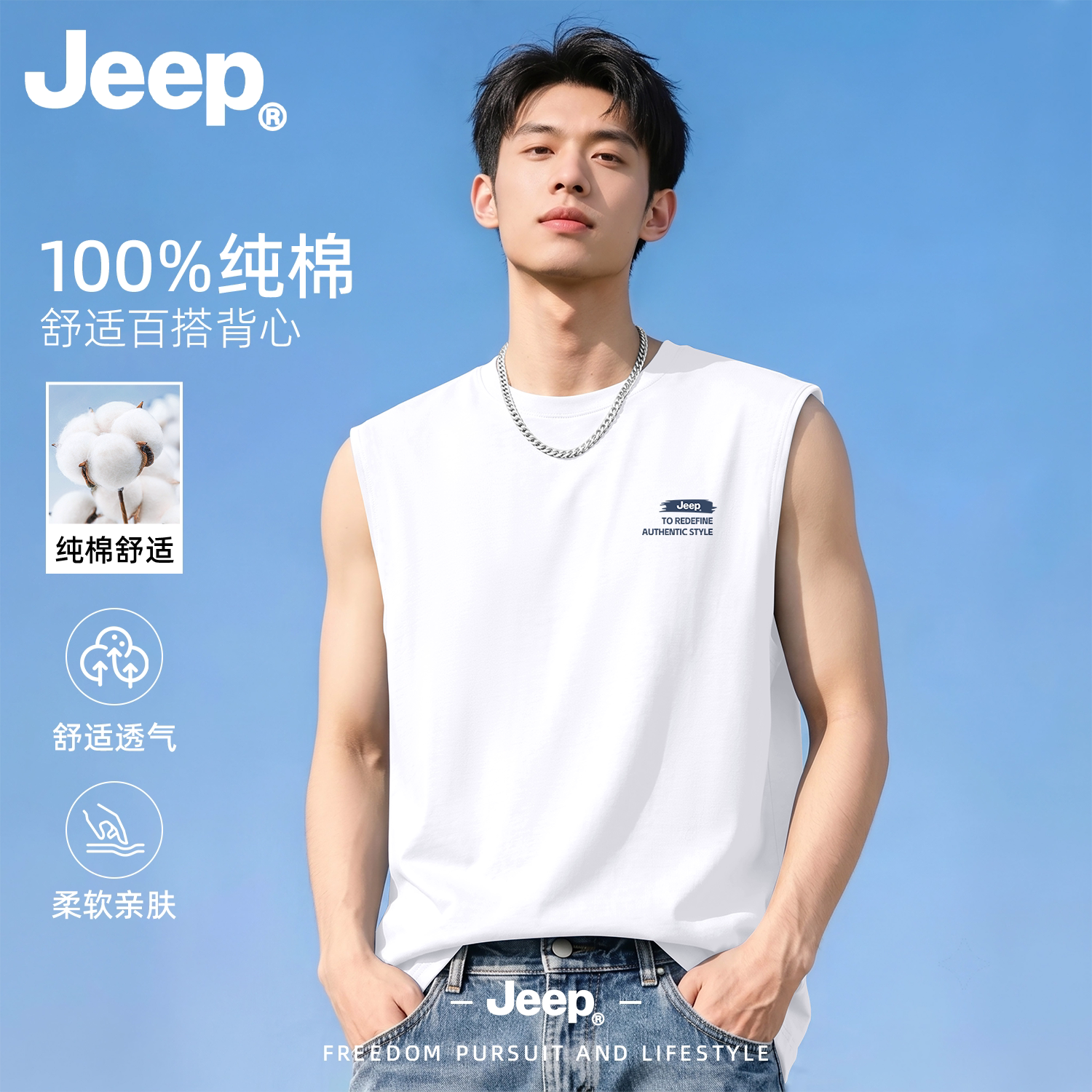 Jeep吉普男士夏季透气纯棉背心图片