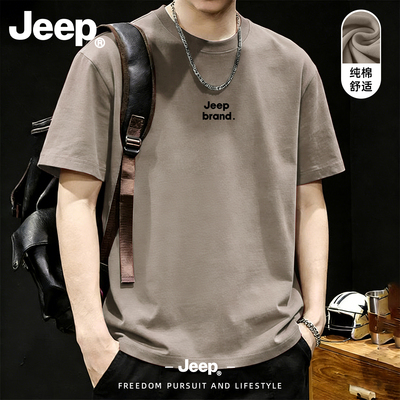 Jeep吉普男士短袖t恤2026新款舒适纯棉上衣男百搭休闲夏季衣服