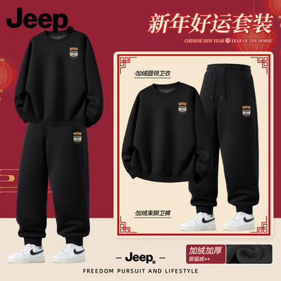 Jeep吉普加绒加厚冬季运动套装