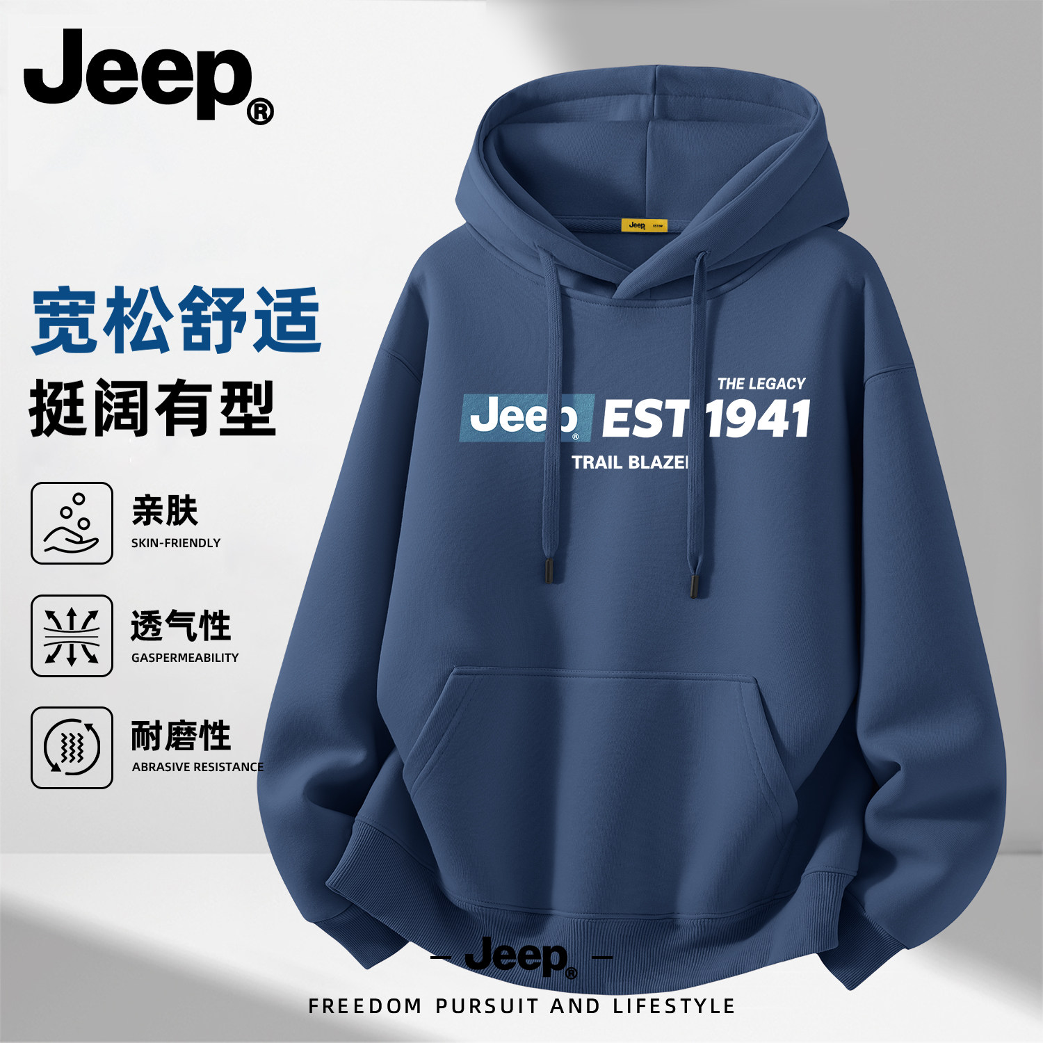 Jeep吉普男卫衣连帽宽松蓝色字母印花男装新款袋鼠兜休闲美式上衣