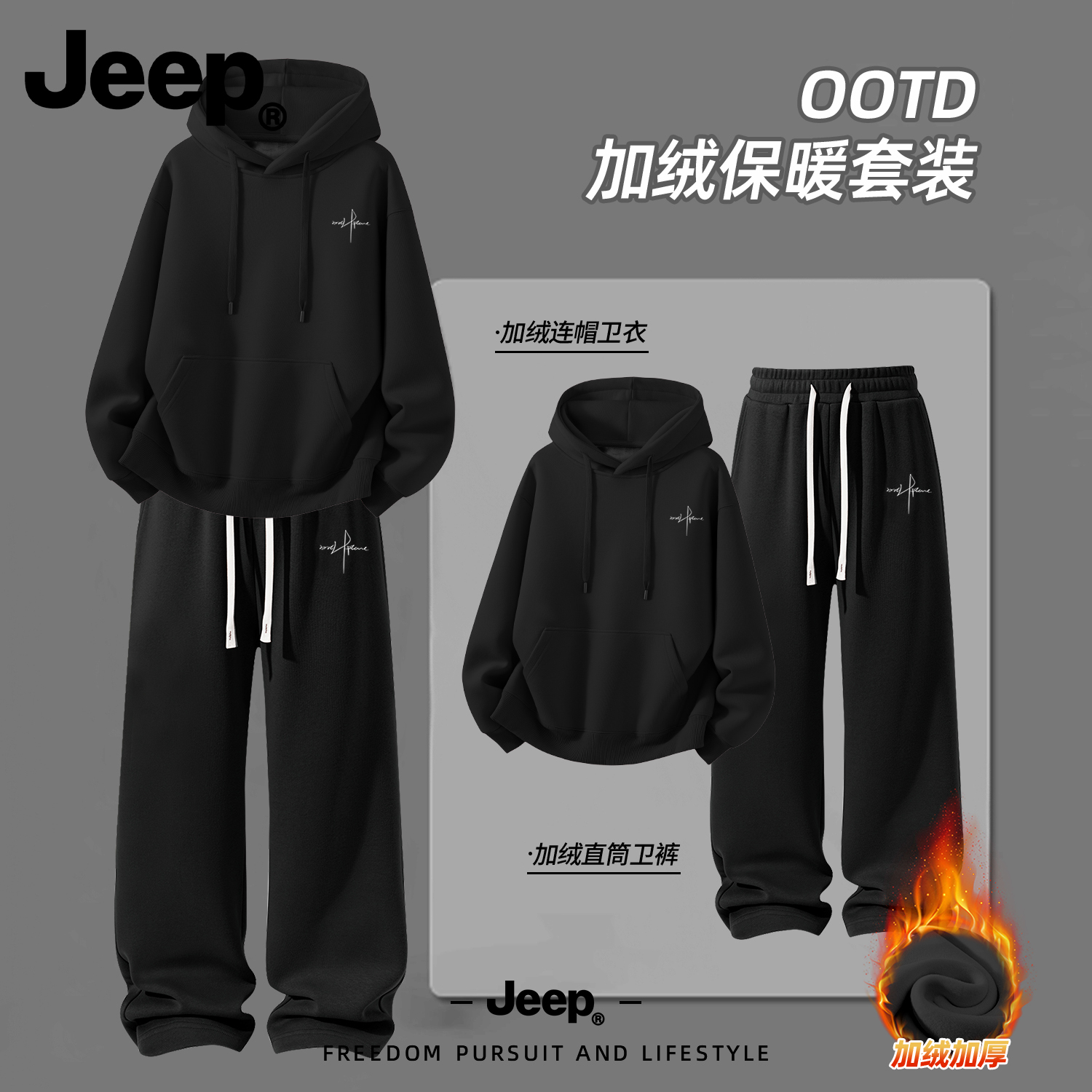 Jeep吉普男士休闲运动套装新款