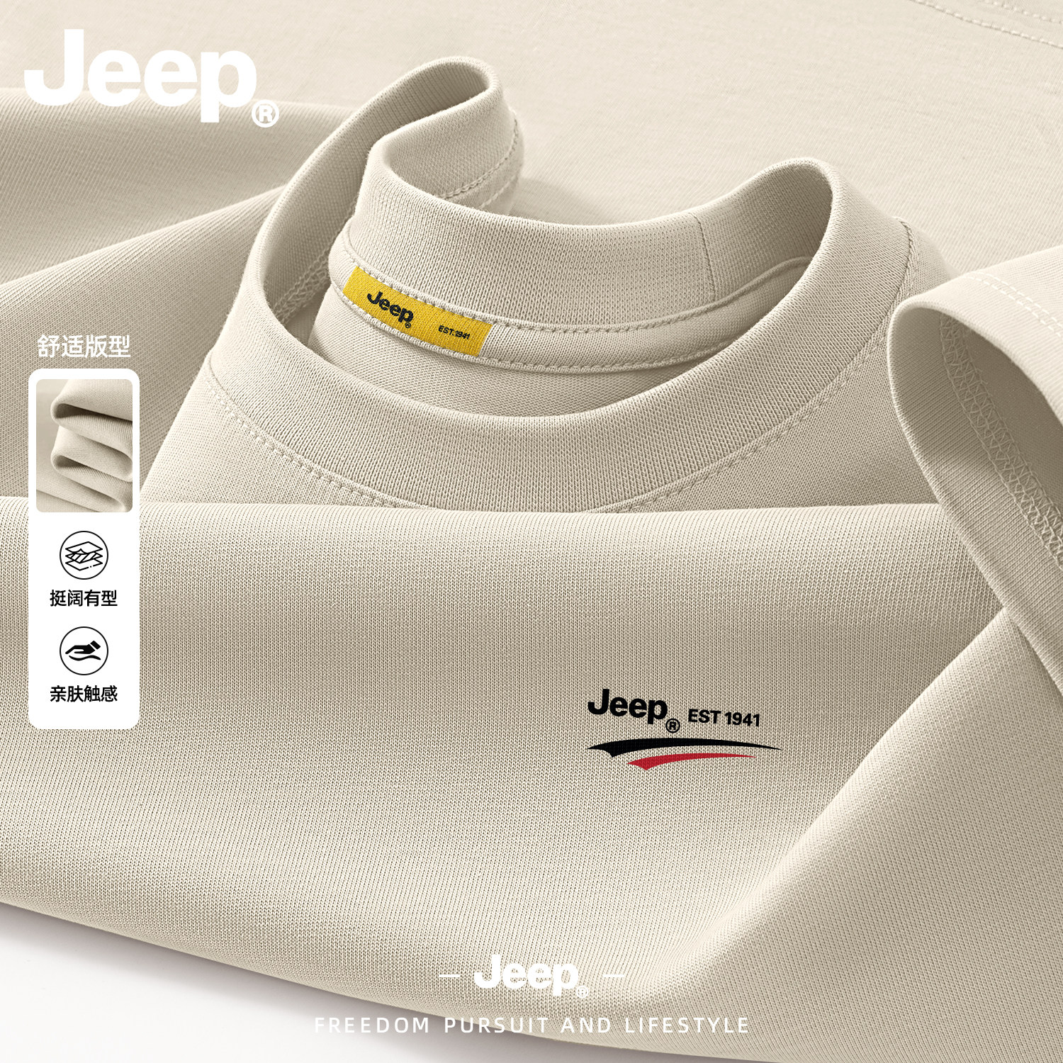 Jeep纯棉长袖T恤官方正品男装