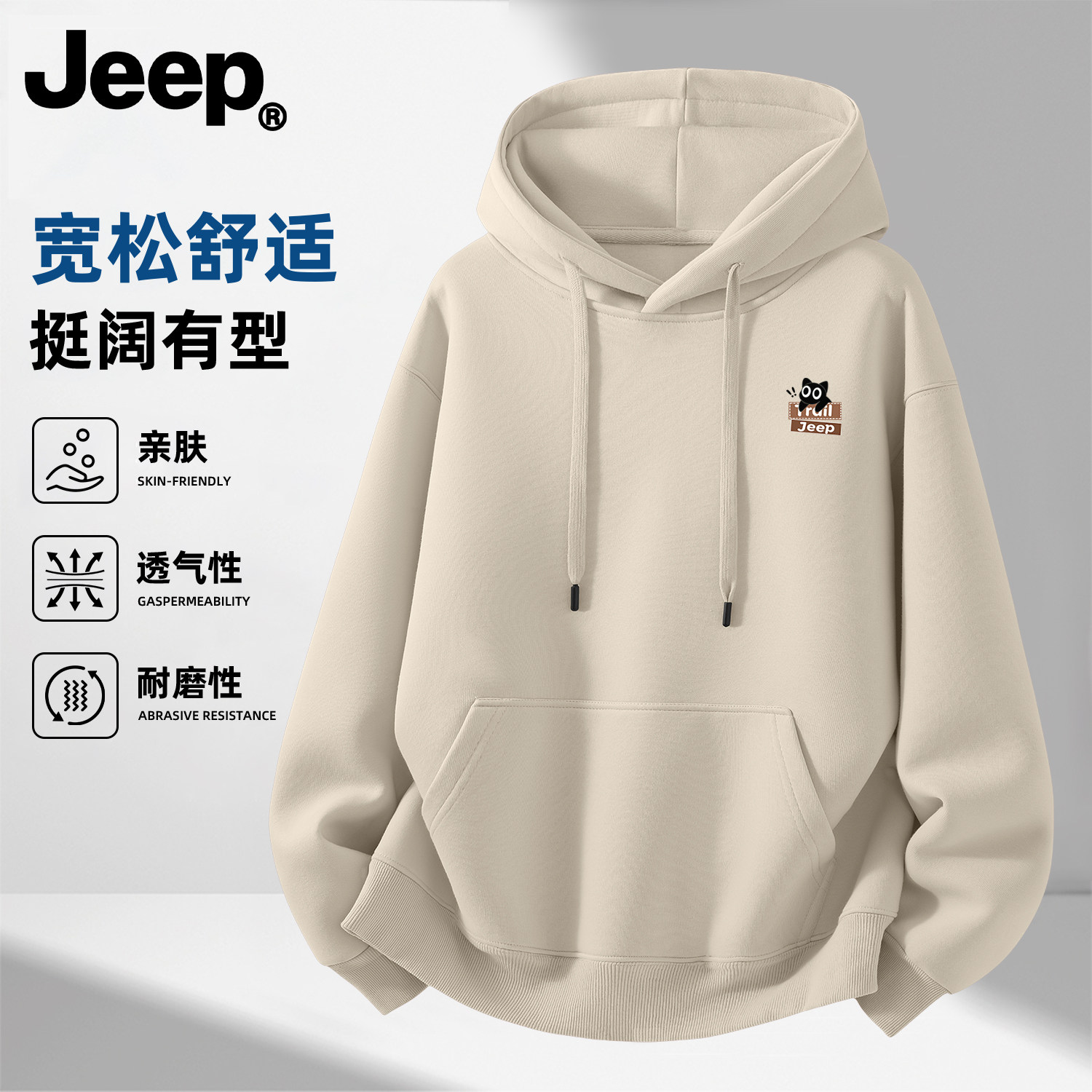 Jeep吉普连帽卫衣男女士春秋新款青少年衣服高级男生重磅美式上衣