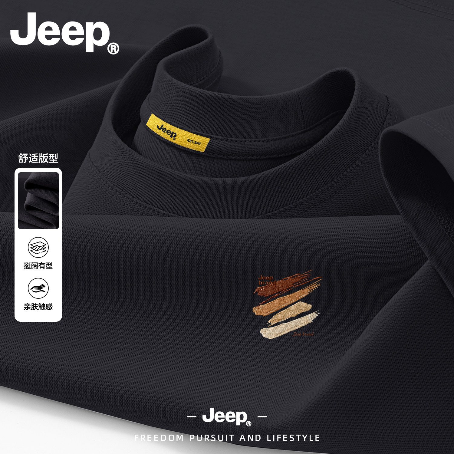 Jeep吉普男士纯棉短袖T恤夏季