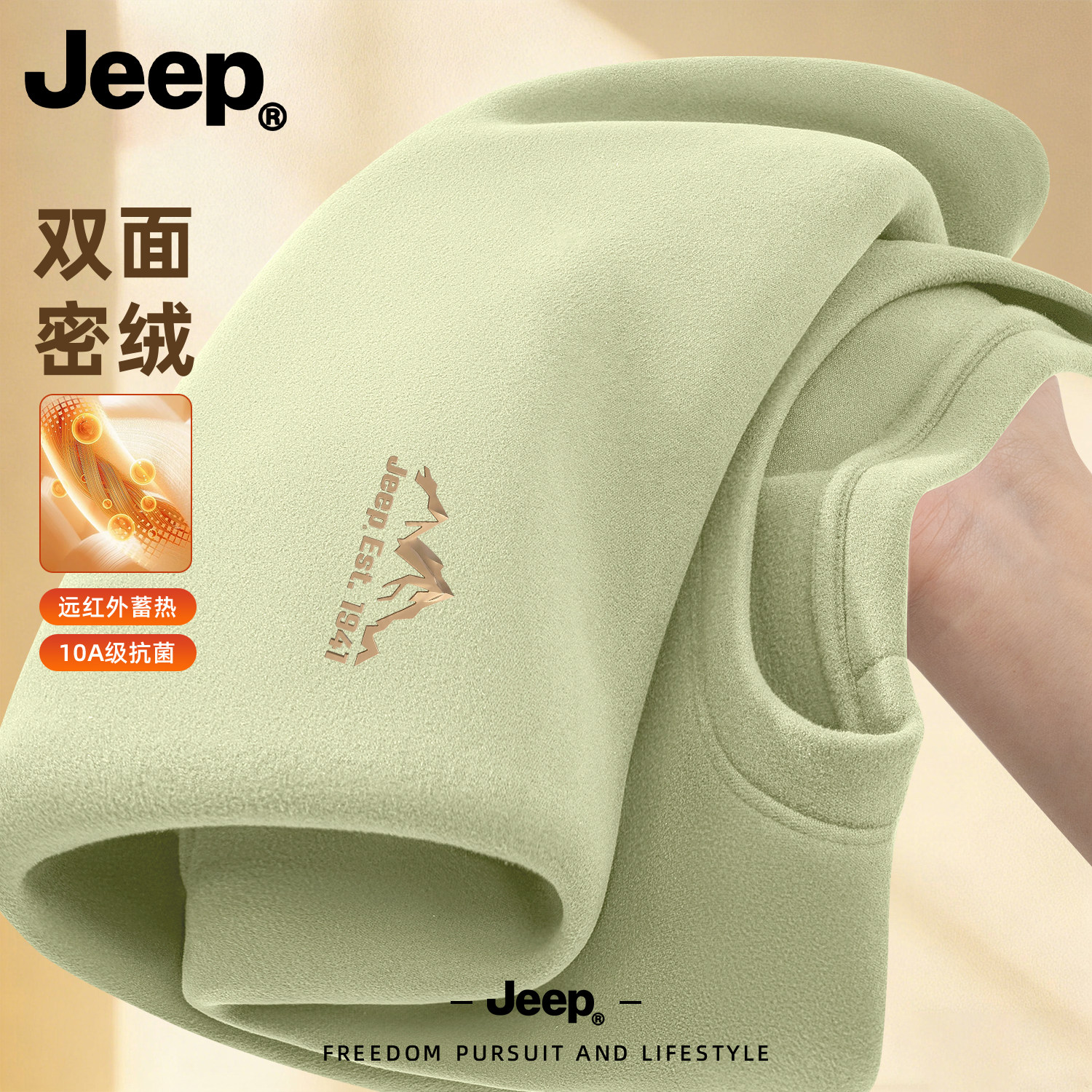 Jeep德绒保暖长袖T恤男打底衫